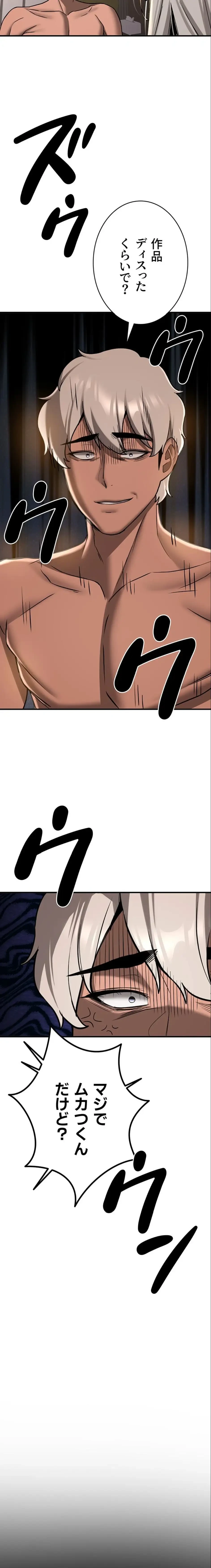 転生でハーレムライフ始まりました 第118話 - 21