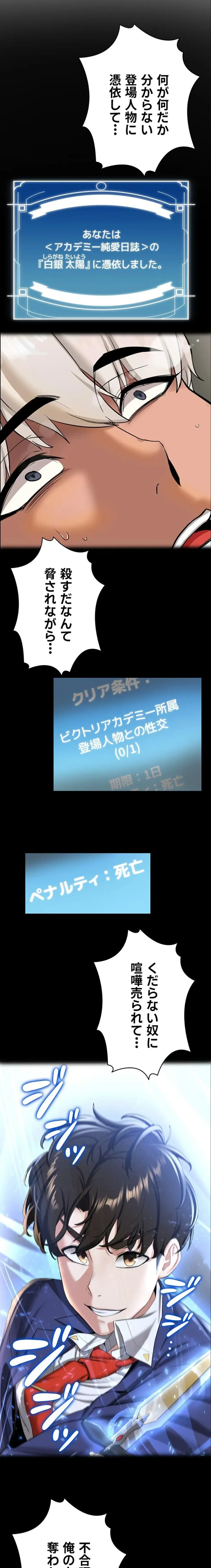 転生でハーレムライフ始まりました 第118話 - 22