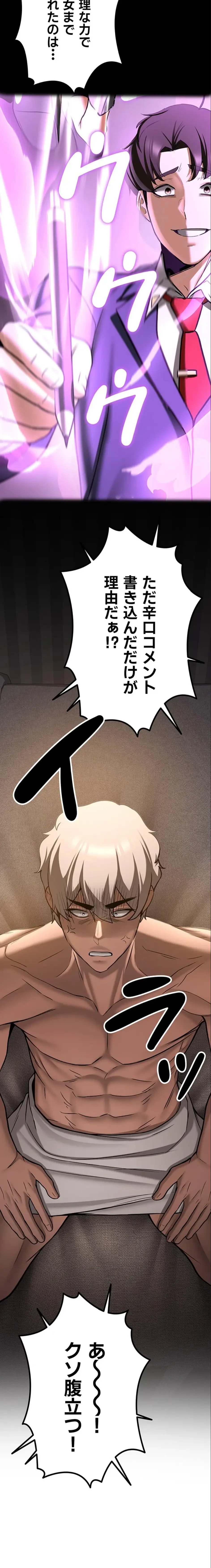 転生でハーレムライフ始まりました 第118話 - 23