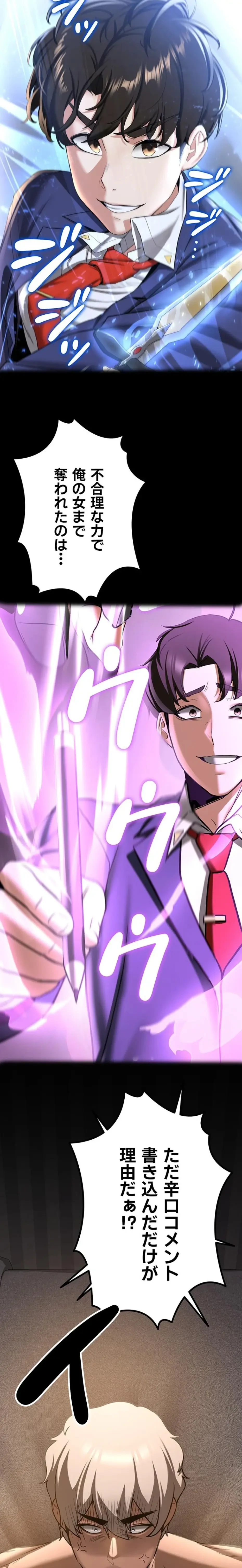 転生でハーレムライフ始まりました 第119話 - 2