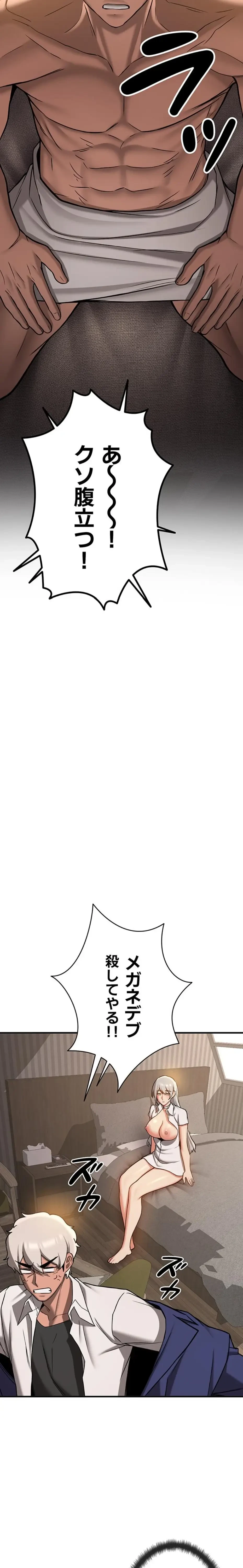 転生でハーレムライフ始まりました 第119話 - 3