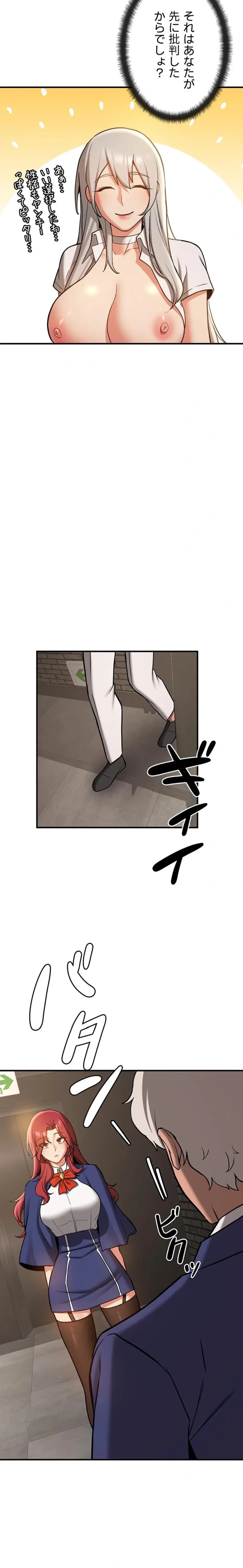 転生でハーレムライフ始まりました 第119話 - 4