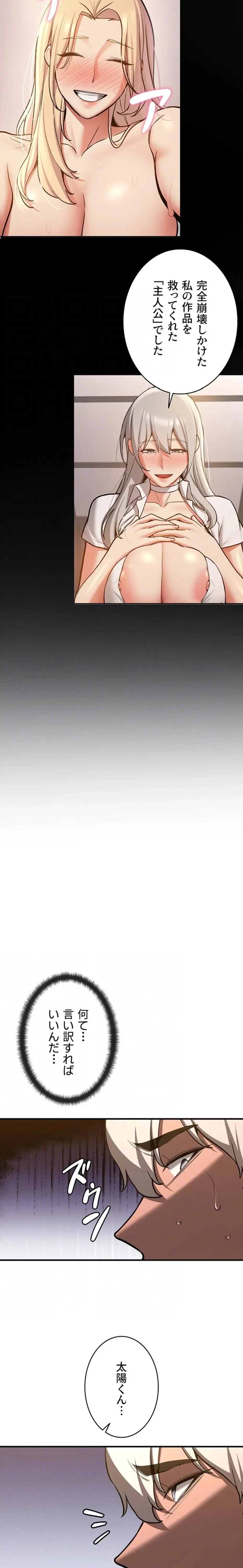 転生でハーレムライフ始まりました 第119話 - 6