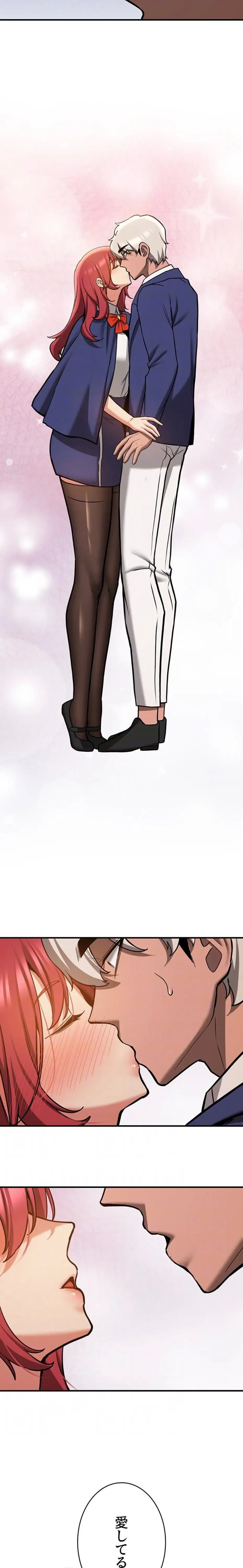 転生でハーレムライフ始まりました 第119話 - 7