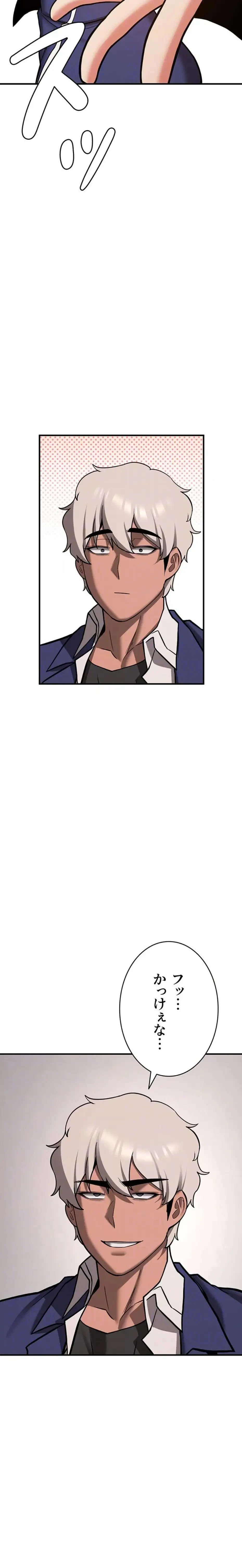 転生でハーレムライフ始まりました 第119話 - 9