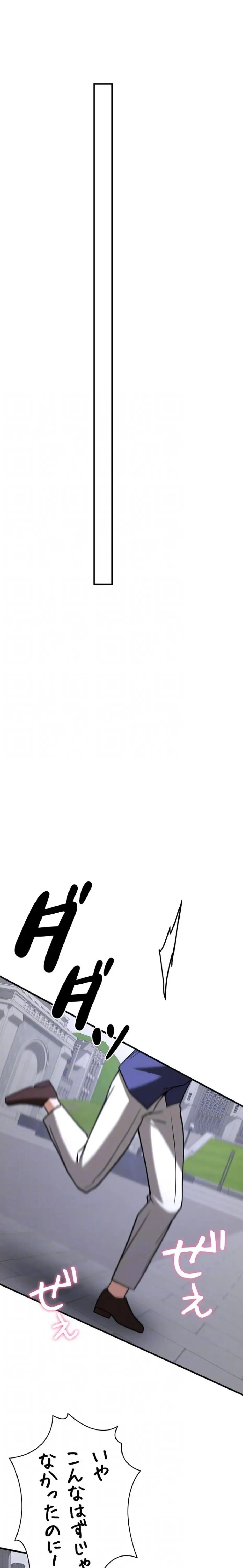 転生でハーレムライフ始まりました 第119話 - 10