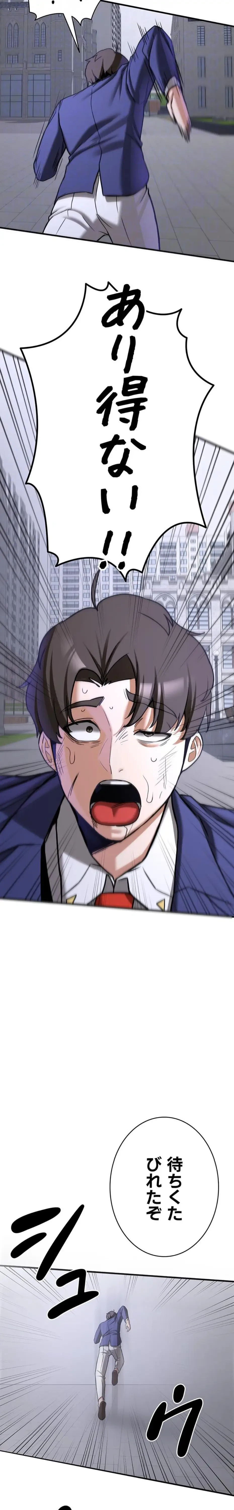 転生でハーレムライフ始まりました 第119話 - 11