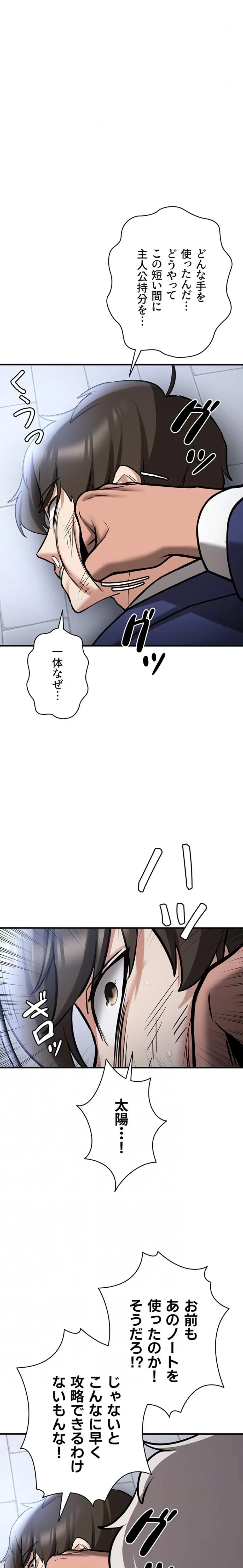 転生でハーレムライフ始まりました 第119話 - 16