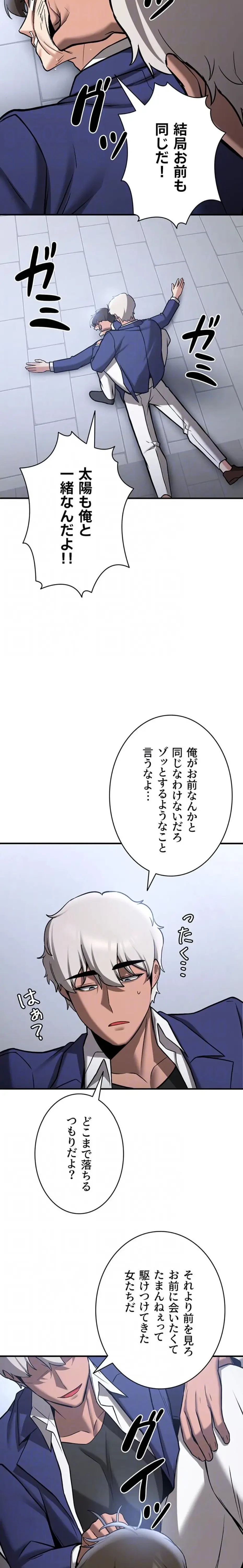 転生でハーレムライフ始まりました 第119話 - 17