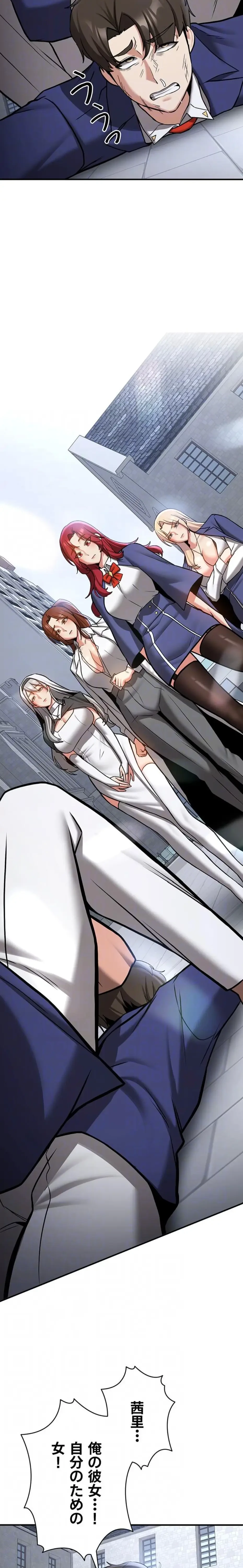 転生でハーレムライフ始まりました 第119話 - 18