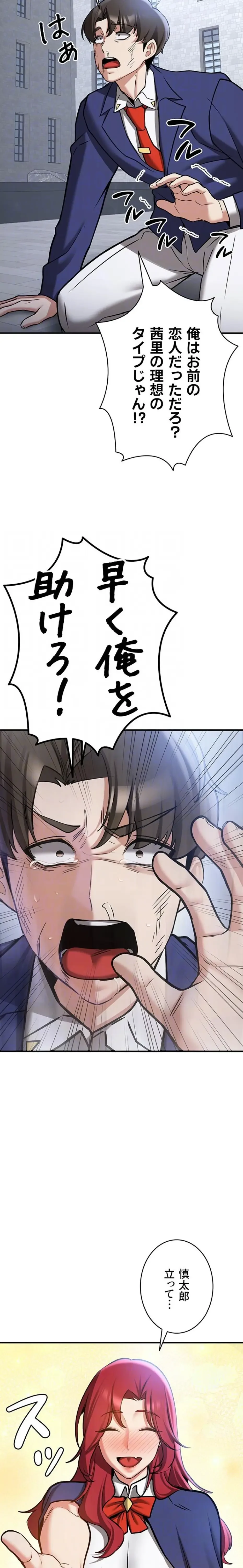 転生でハーレムライフ始まりました 第119話 - 19