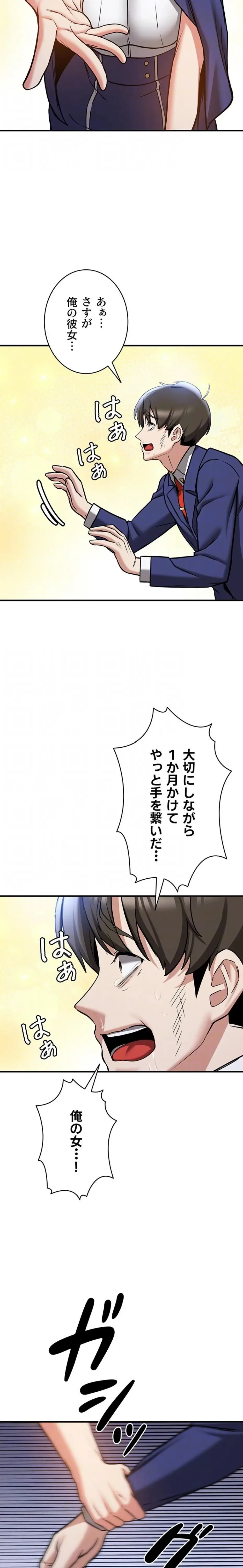 転生でハーレムライフ始まりました 第119話 - 20