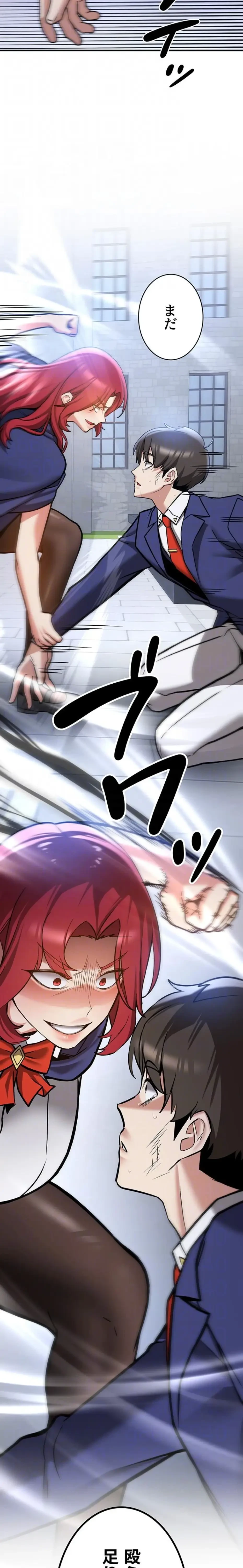 転生でハーレムライフ始まりました 第119話 - 21