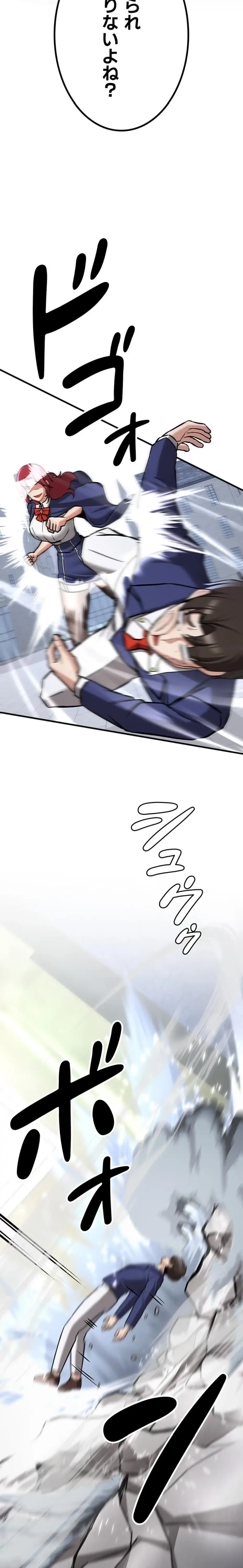 転生でハーレムライフ始まりました 第119話 - 22