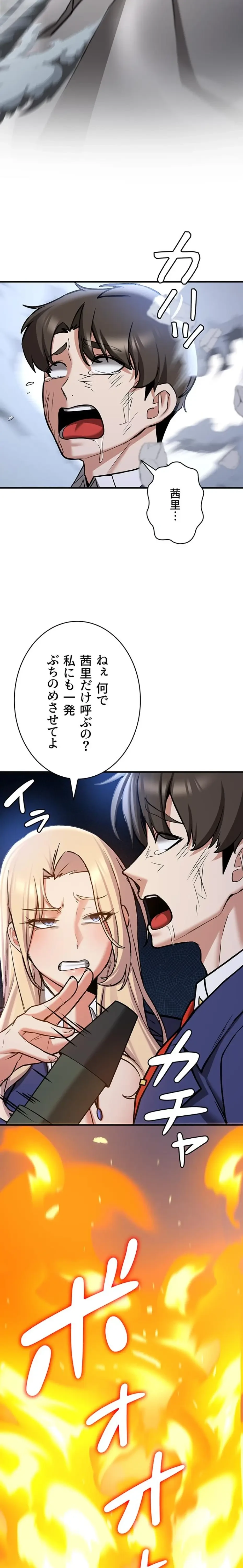 転生でハーレムライフ始まりました 第119話 - 23