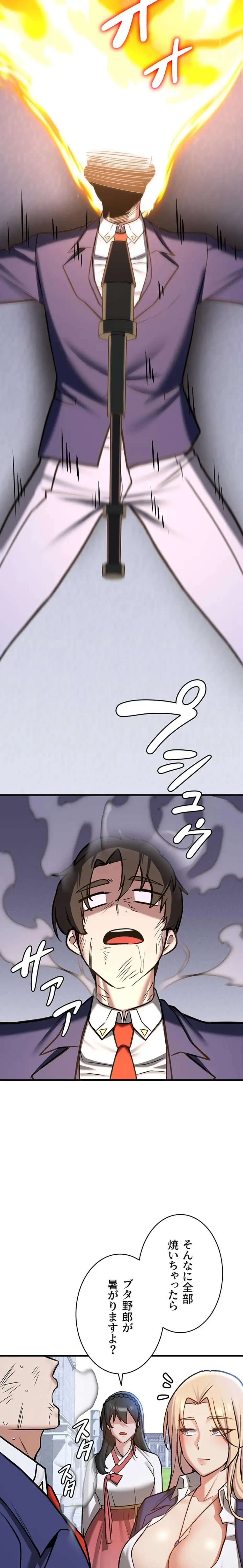 転生でハーレムライフ始まりました 第119話 - 24