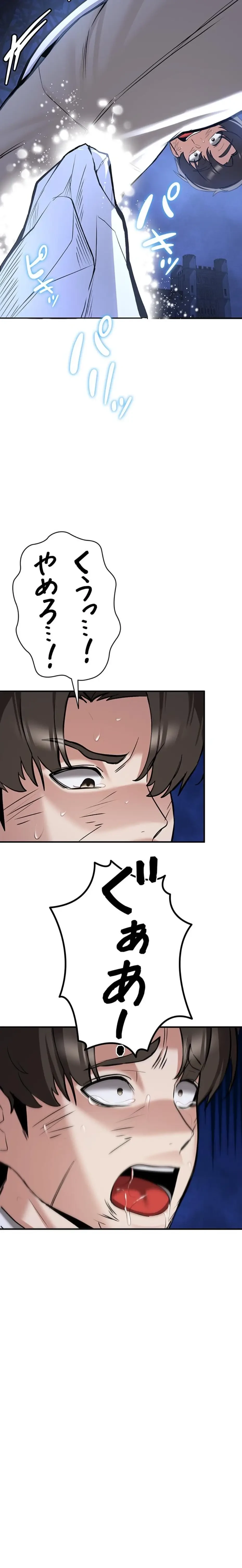 転生でハーレムライフ始まりました 第119話 - 26