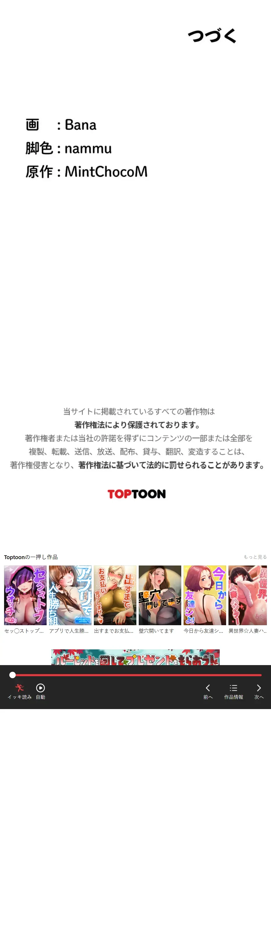 転生でハーレムライフ始まりました 第119話 - 27