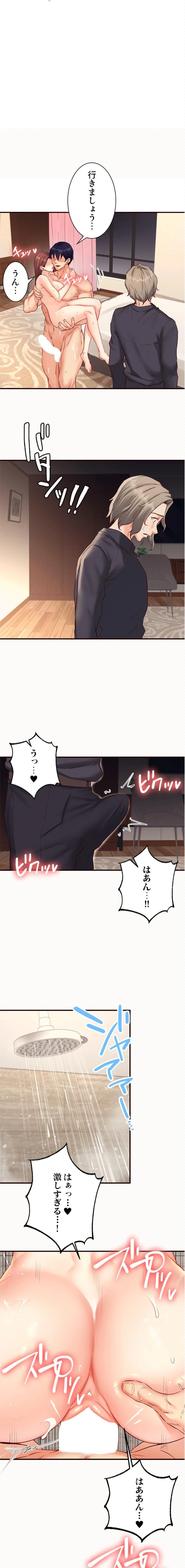 年上だけど、抱いてくれますか？ 第63話 - 2