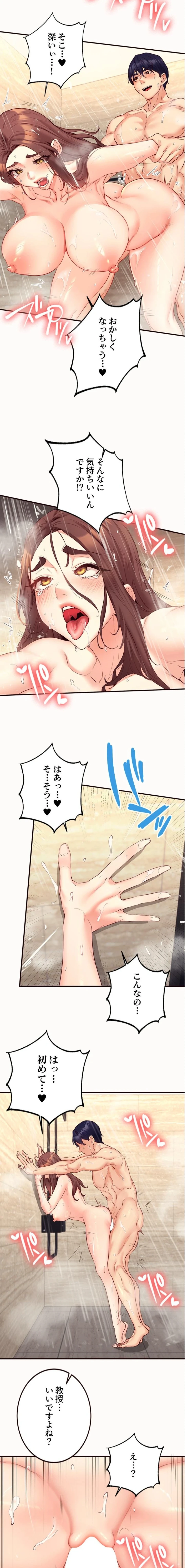 年上だけど、抱いてくれますか？ 第63話 - 3