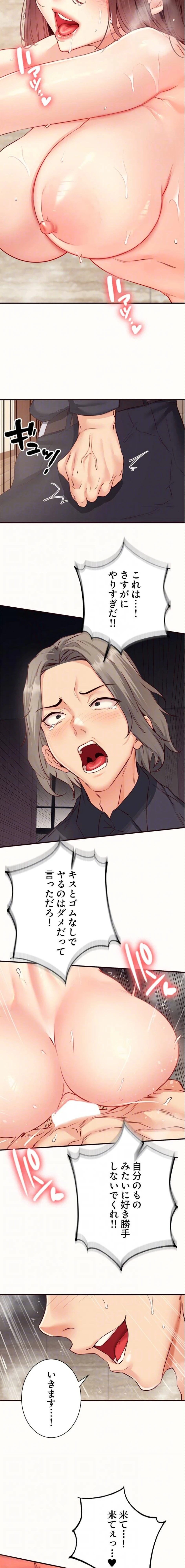 年上だけど、抱いてくれますか？ 第63話 - 5