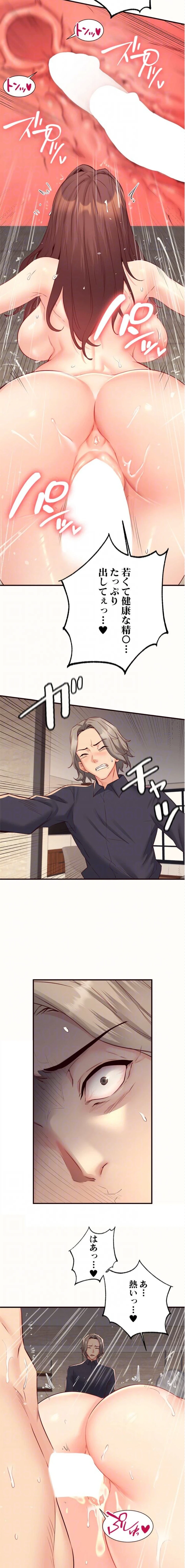 年上だけど、抱いてくれますか？ 第63話 - 6