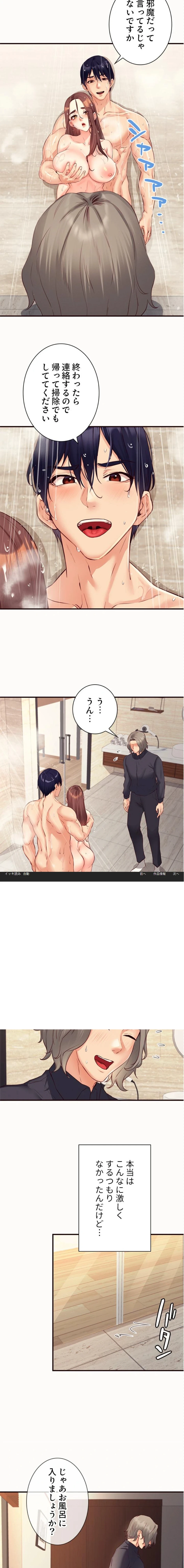 年上だけど、抱いてくれますか？ 第63話 - 10