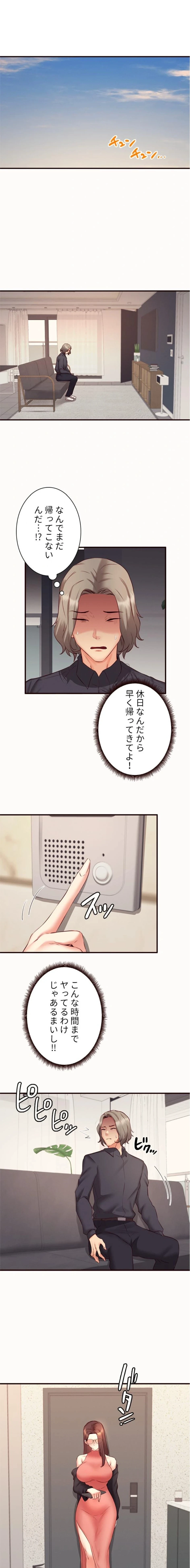 年上だけど、抱いてくれますか？ 第64話 - 1