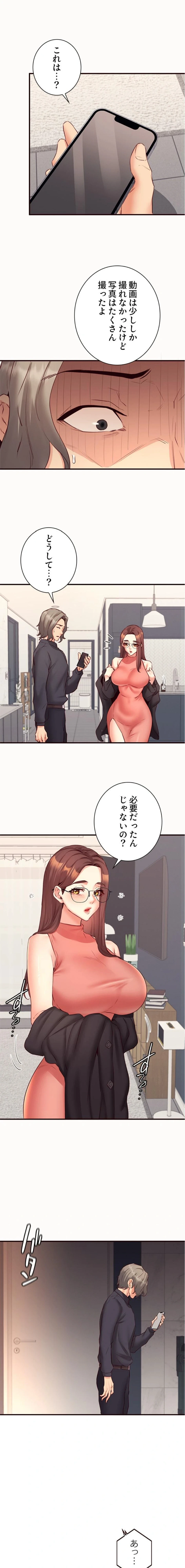 年上だけど、抱いてくれますか？ 第64話 - 3