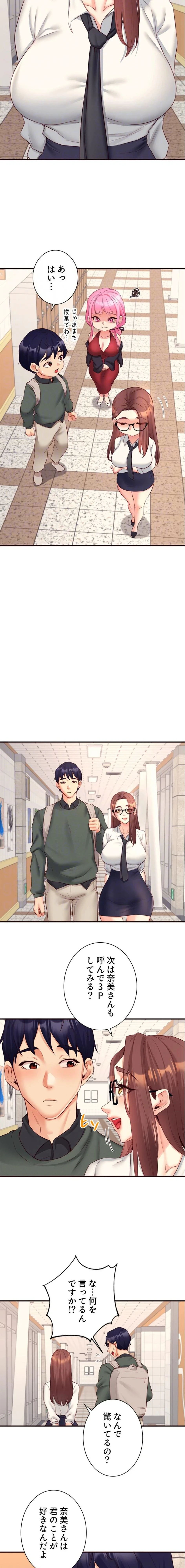 年上だけど、抱いてくれますか？ 第64話 - 7