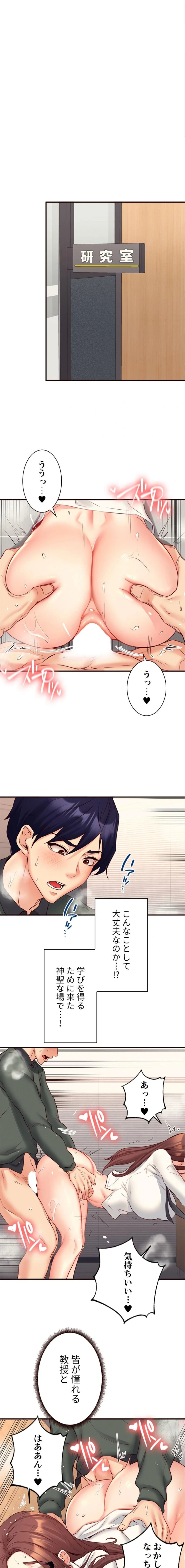 年上だけど、抱いてくれますか？ 第64話 - 9