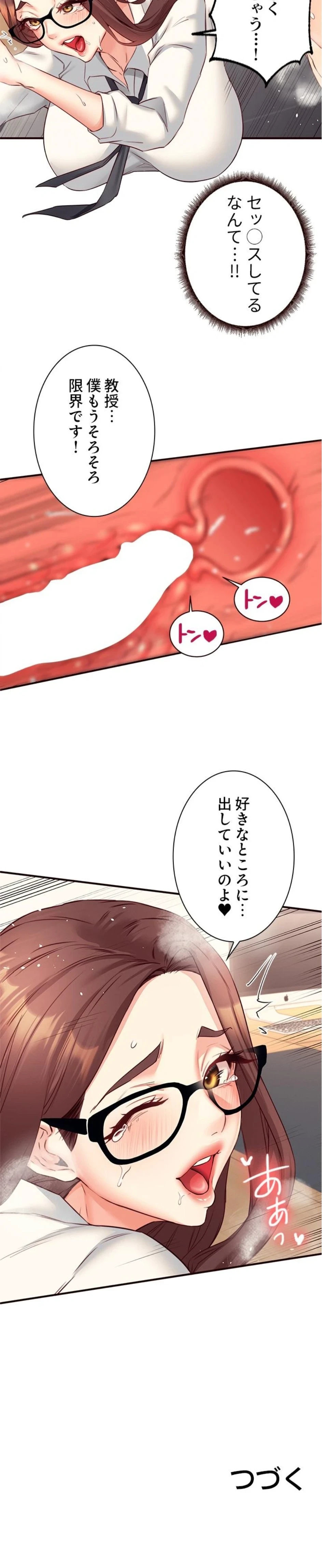 年上だけど、抱いてくれますか？ 第64話 - 10