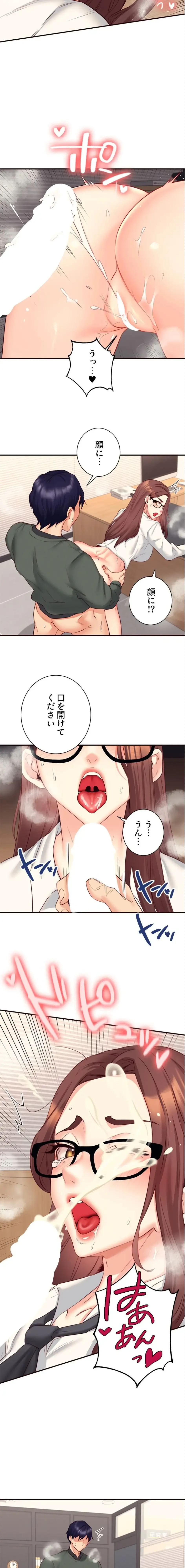 年上だけど、抱いてくれますか？ 第65話 - 2