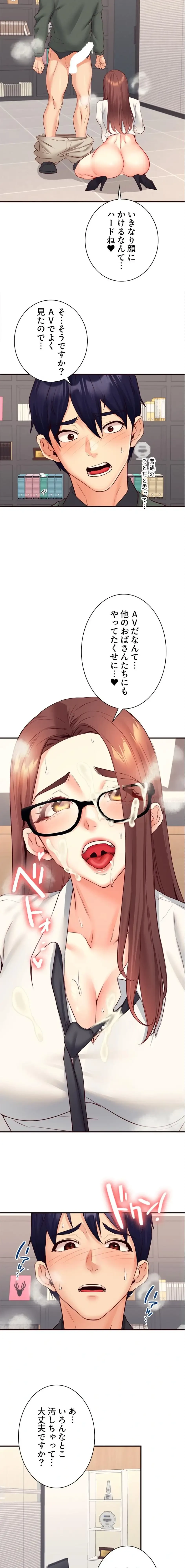 年上だけど、抱いてくれますか？ 第65話 - 3