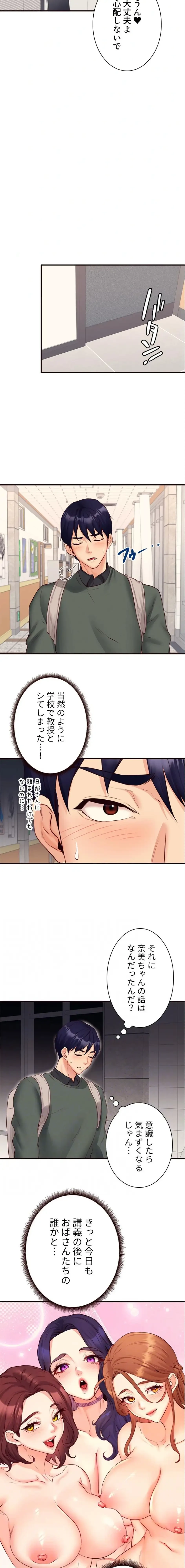 年上だけど、抱いてくれますか？ 第65話 - 4