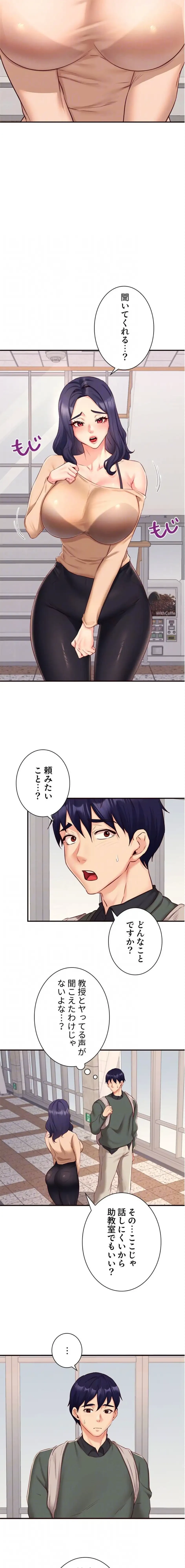 年上だけど、抱いてくれますか？ 第65話 - 6