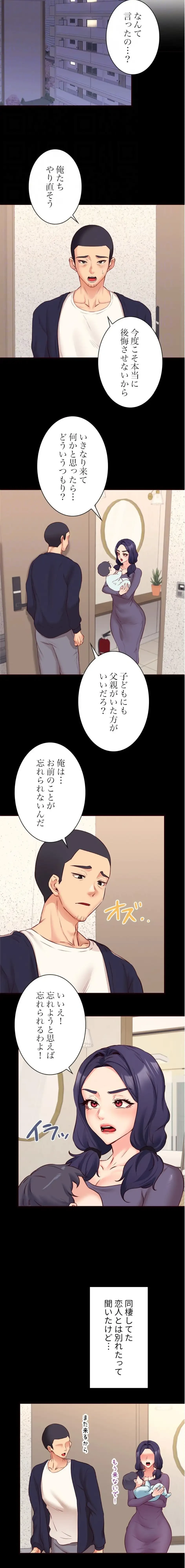 年上だけど、抱いてくれますか？ 第65話 - 8