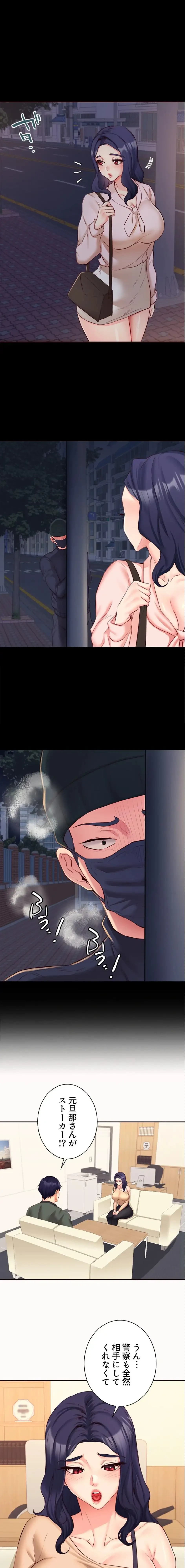 年上だけど、抱いてくれますか？ 第65話 - 10