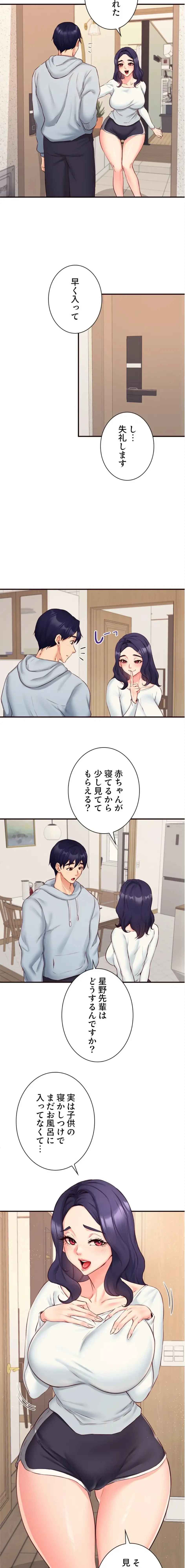 年上だけど、抱いてくれますか？ 第66話 - 8