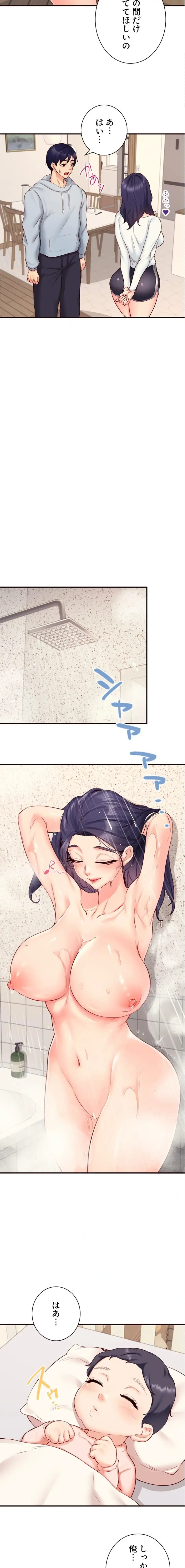 年上だけど、抱いてくれますか？ 第66話 - 9