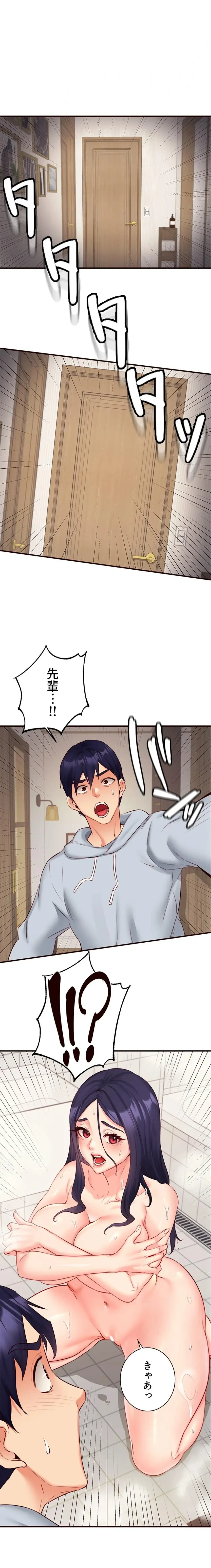 年上だけど、抱いてくれますか？ 第67話 - 3