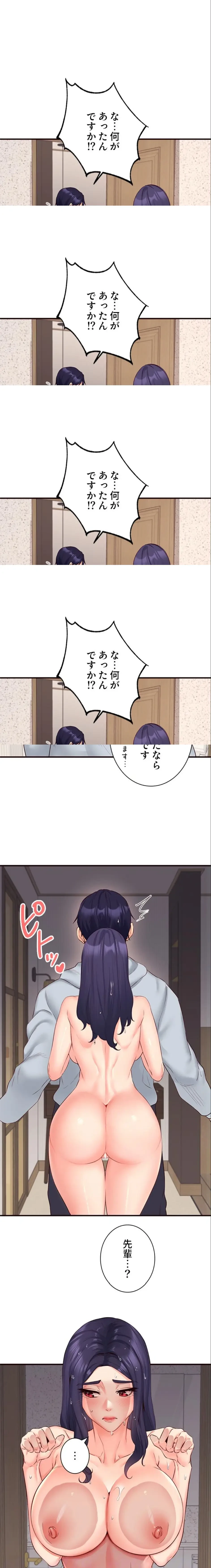 年上だけど、抱いてくれますか？ 第67話 - 4