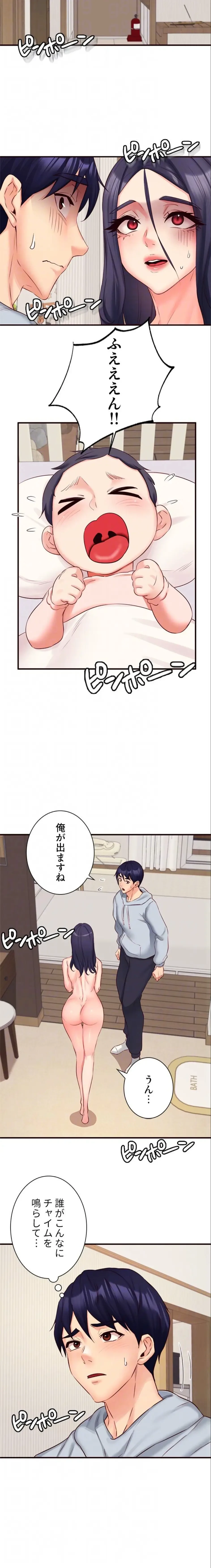 年上だけど、抱いてくれますか？ 第67話 - 8