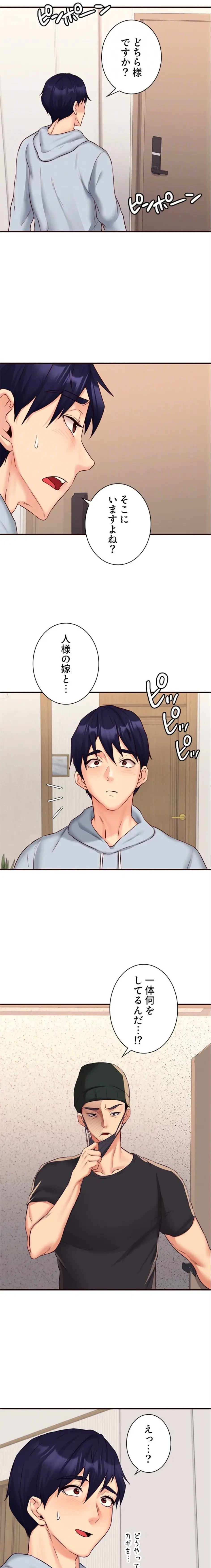 年上だけど、抱いてくれますか？ 第67話 - 9