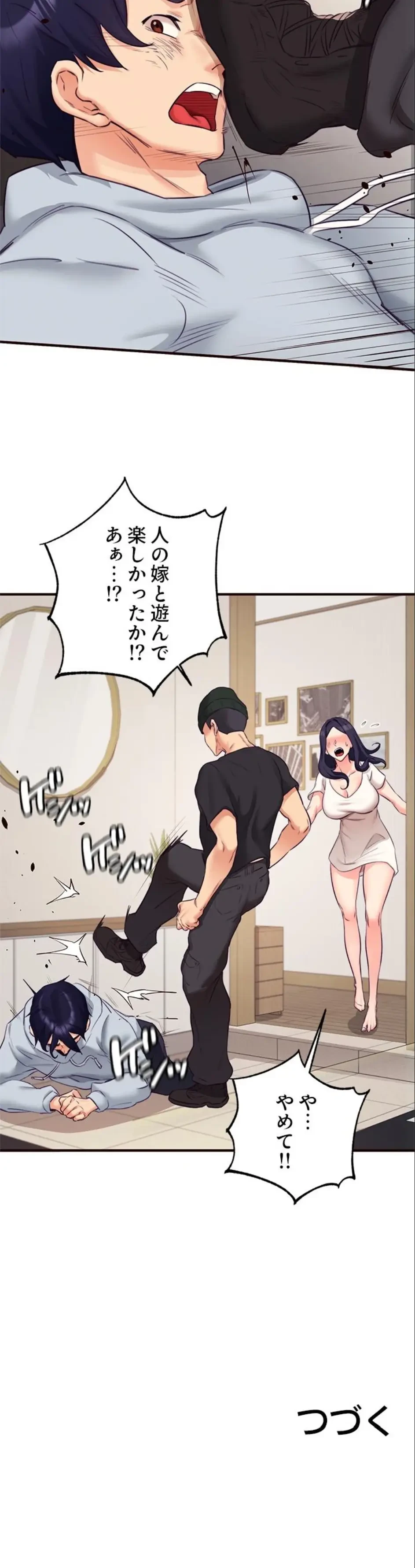 年上だけど、抱いてくれますか？ 第67話 - 11