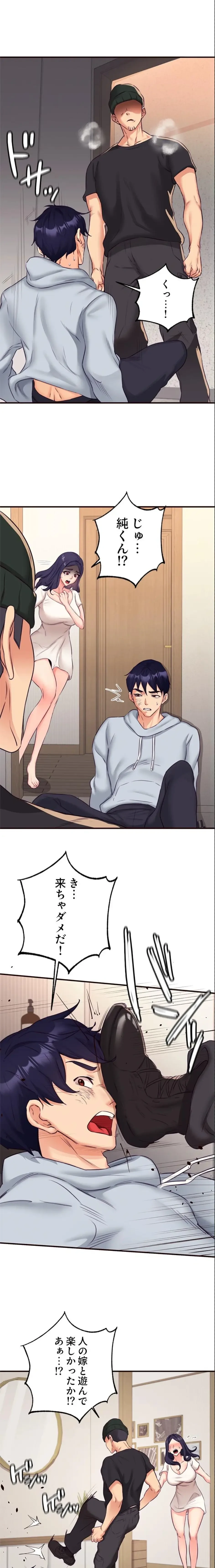 年上だけど、抱いてくれますか？ 第68話 - 1