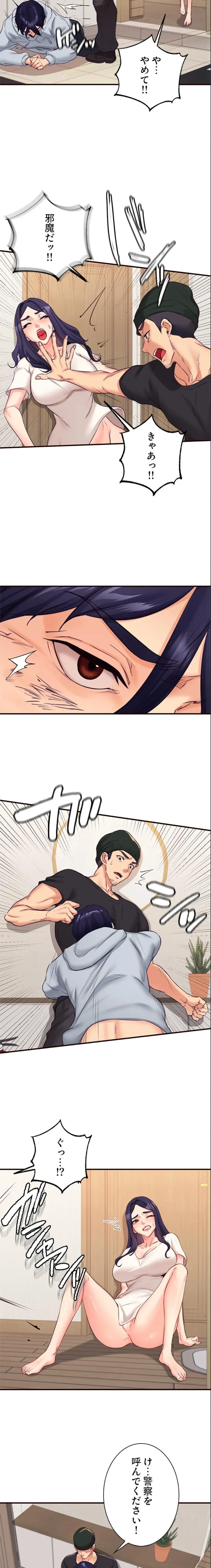 年上だけど、抱いてくれますか？ 第68話 - 2