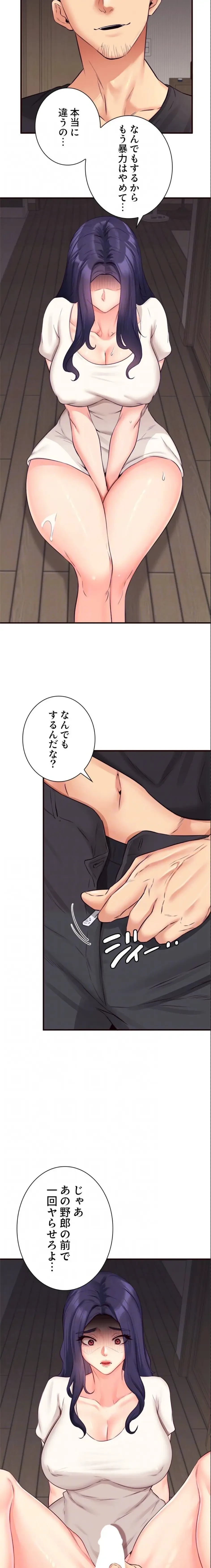 年上だけど、抱いてくれますか？ 第68話 - 5