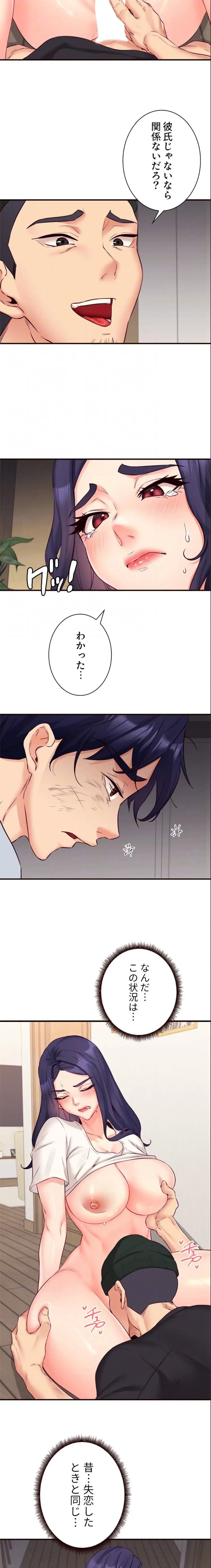 年上だけど、抱いてくれますか？ 第68話 - 6