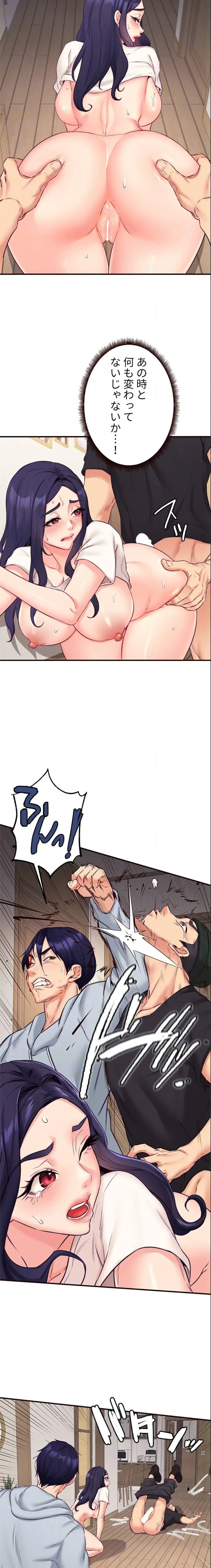 年上だけど、抱いてくれますか？ 第68話 - 7